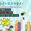 수 기프트판촉 이미지