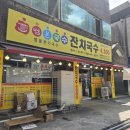 본가국수 | 용지역 맛집 범물본가국수 범물본점 가성비 점심 추천 내돈내산 후기