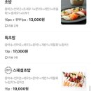 초밥파는배달횟집 이미지