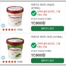 아이스크림마트 | 하겐다즈 녹차 아이스크림 맛 후기｜롯데마트 1+1 행사