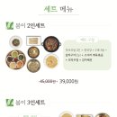 봄이보리밥 부평점 이미지