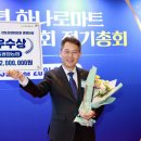 농협하나로마트[서] 농민신문