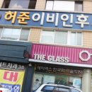 허준이비인후과의원 이미지