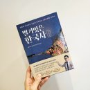 [신간소개] 벌거벗은 한국사(고려편)이 출간되었어요!!