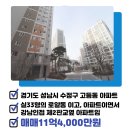 고등핫부동산공인중개사사무소 이미지