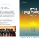 카펠라서울 제4회 정기연주회 이미지