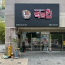 울산 떡볶이 굴화맛집 키오 키오스크 무인매장 떡불킹 울산대점.