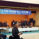 통합리듬댄스 이미지