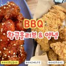비비큐 메뉴 황금올리브 소스는 불케이노로!