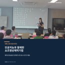 대한노인회서천군지회 | [대한노인회 포항시지회] AI와 함께 완성한 쇼츠 영상 제작｜ 행복선생님 교육 후기