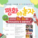 제28회 성남 어린이날 큰잔치 이미지