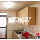 리셋부동산컨설팅 공인중개사사무소 이미지