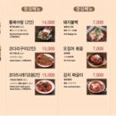 북창갈비