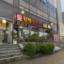 대전 호동 황제장어나라 호동본점(장어, 소고기 무한리필, 장어탕)