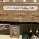 두끼떡볶이시흥배곧점