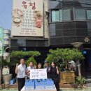유정식당 잡포스트