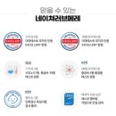 네이처세탁 이미지