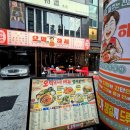 수상한닭발밀당국물떡볶이 | [다니에르 맛집] 방이동 먹자골목 술집 잠실 방이동 맛집 오막하세 방이점 후기
