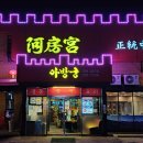 아방궁파크 이미지