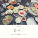 함흥가 이미지