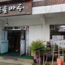 한울마루 이미지