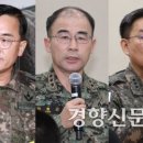 여인형 등 내란 장성 중형 선고, 이런 정치군인 다신 없어야 이미지