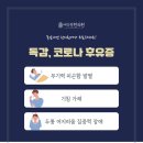 배동렬한의원 네이버블로그