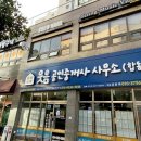 체인지공인중개사사무소 이미지