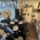우리동네북쟁이음악교습소