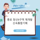 창신개발 이미지