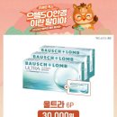 으뜸50안경 아라점 이미지