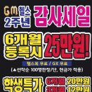 GM 휘트니스 이미지