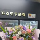 플라워쟈스민