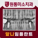 인제치과의원 이미지