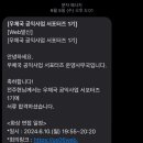 함양우체국 | 대외활동::우체국 공익사업 서포터즈 1기 합격 후기