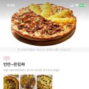 자가제빵 선명희피자 사당점