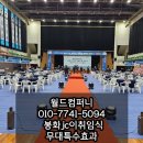 봉화컴퍼니 이미지