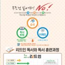 리드인독서논술유천1학원