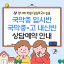 청음국어학원 이미지