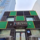 송파2동주민센터 이미지