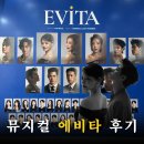 소원홀 | 뮤지컬 에비타 후기 광림아트센터 BBCH홀 2층 시야 a석 시야 김소현 김성식 김바울 251223