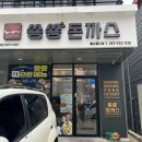 숑숑돈까스울산 네이버블로그