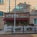 선창유치원 이미지