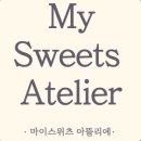 마이아뜰리에
