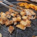 아미가삼겹살