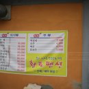 아산황토펜션 이미지