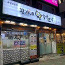 황가네보쌈