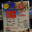 노블레스PC | 안산 회전초밥 무한리필 "스시락" 가격대비 굿-뜨:)