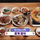 딴뚝통나무집식당 이미지