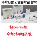 수학으로통하는세상 이미지